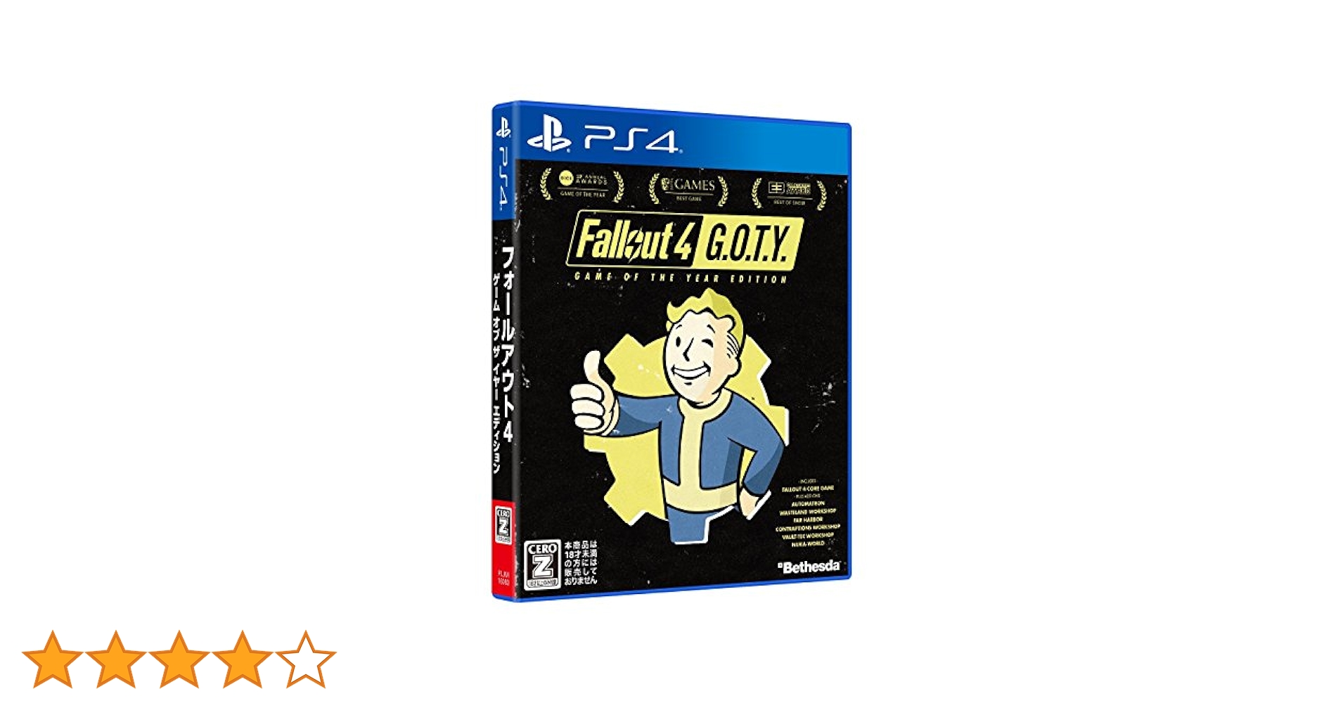 Amazon.co.jp: Fallout 4: Game of the Year Edition 【CERO